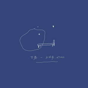 王子文门爱犬和妻子是哪一集
