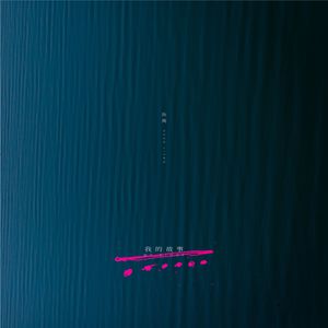 中岛京子Ⅴ黑人巨砲
